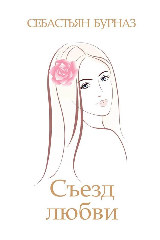 Cezd lubvi