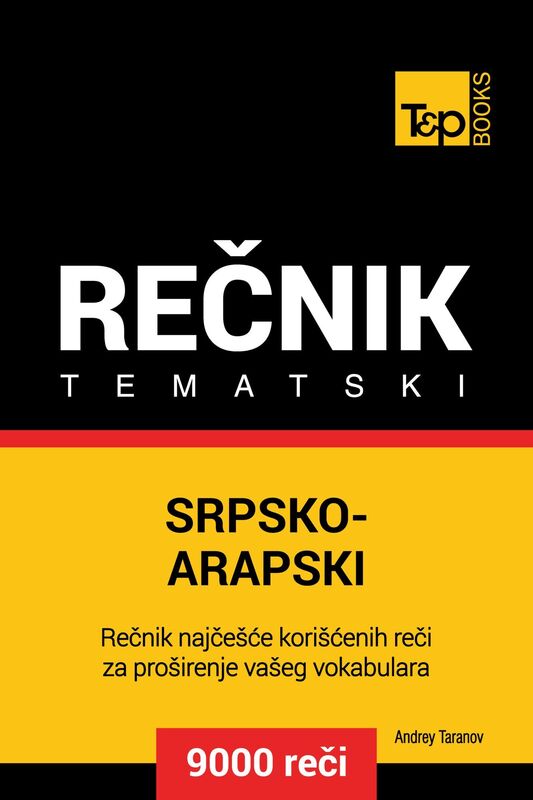 Srpsko-Arapski tematski recnik: 9000 korisnih reci