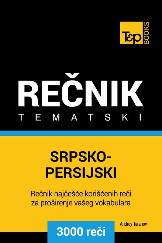 Srpsko-Persijski tematski recnik: 3000 korisnih reci