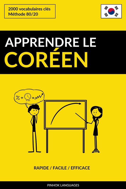 Apprendre le coréen: Rapide / Facile / Efficace: 2000 vocabulaires clés