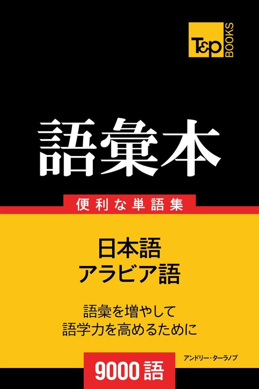 arabia yunoyu hui ben9000yu