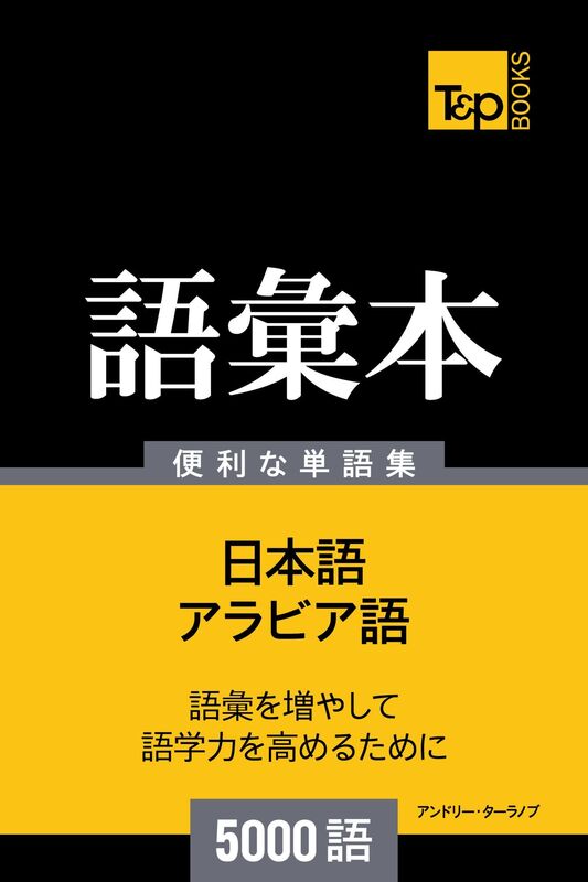 arabia yunoyu hui ben5000yu