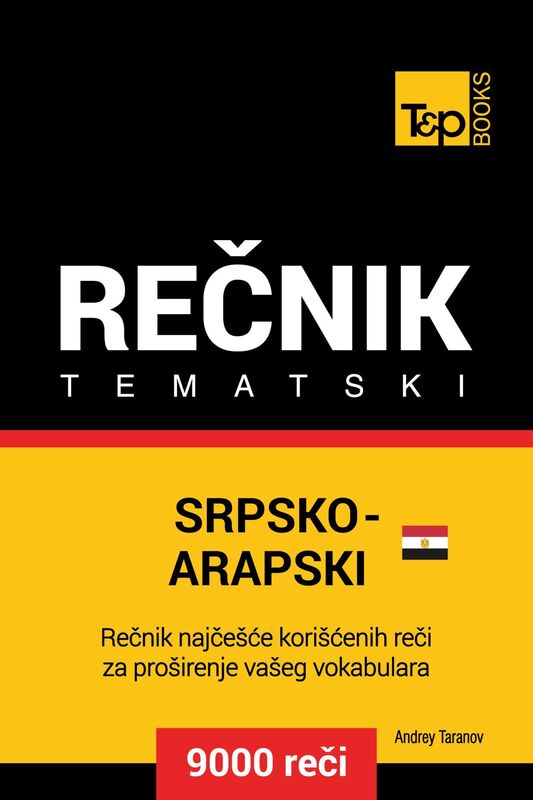Srpsko-Egipatski Arapski tematski recnik: 9000 korisnih reci