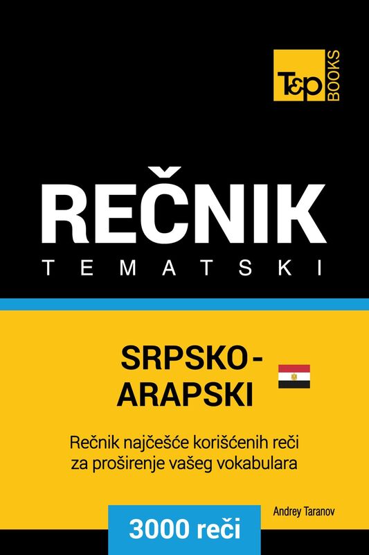 Srpsko-Egipatski Arapski tematski recnik: 3000 korisnih reci
