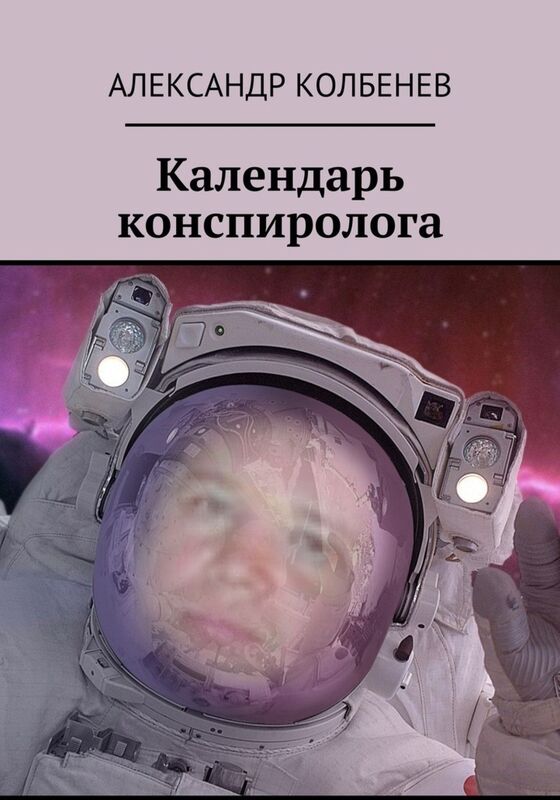 Kalendar konspirologa