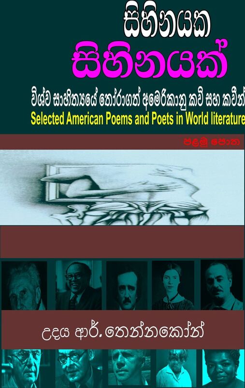 A Dream within a Dream Selected American Poems and Poets in World Lit- -