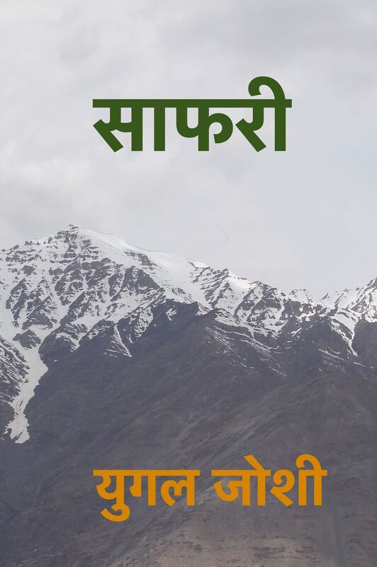 Saapharee