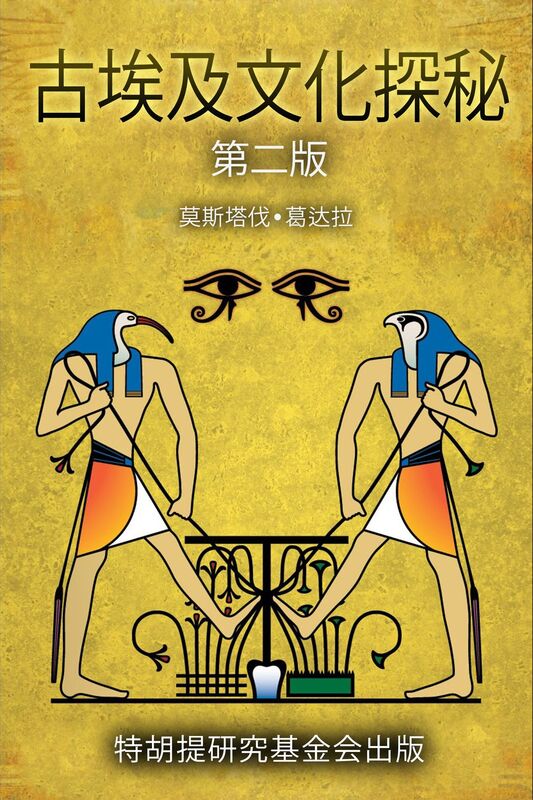 gu ai ji wen hua tan mi
