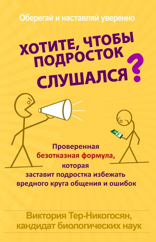 HOTITE, CTOBY PODROSTOK SLUSALSA?