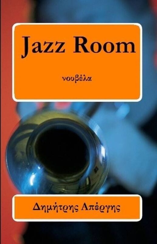 Jazz Room & alles istories