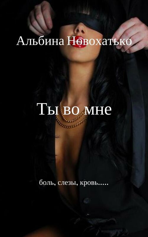 Ty vo mne.
