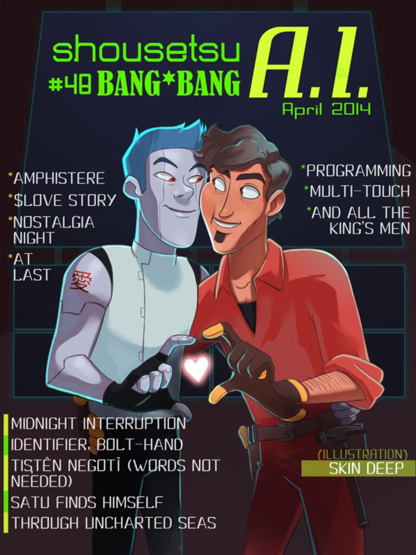 Shousetsu Bang*Bang 48: AI