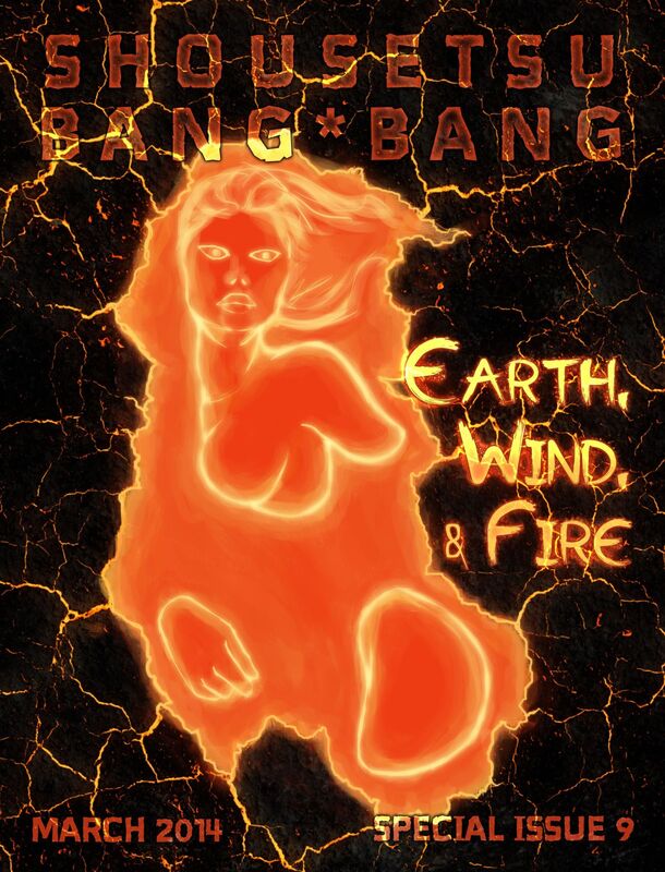 Shousetsu Bang*Bang Special Issue 9: Earth, Wind, and Fire