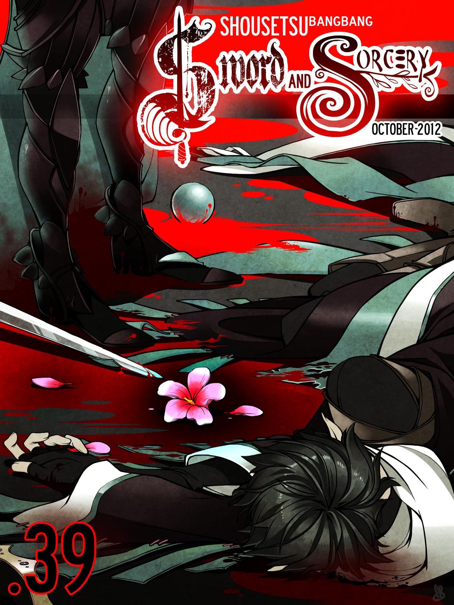 Shousetsu Bang*Bang 39: Sword and Sorcery.