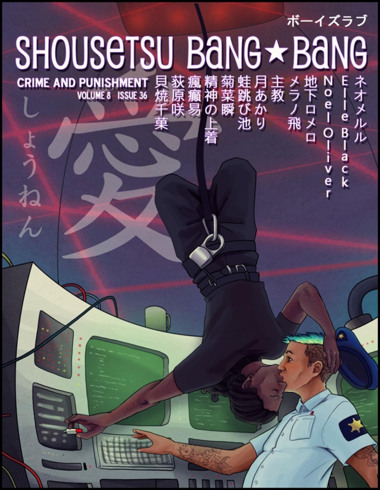 Shousetsu Bang*Bang 36: Crime and Punishment