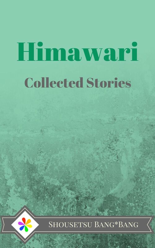 Shousetsu Bang*Bang Collected Works: Himawari