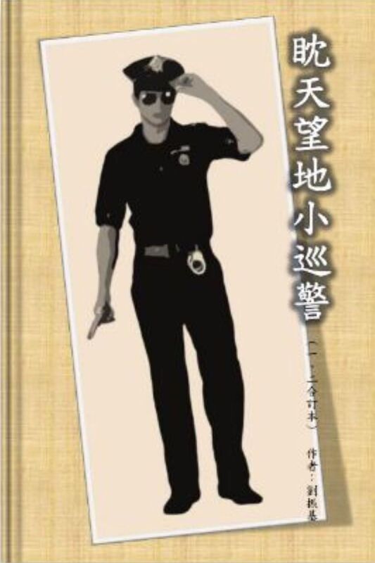 dan tian wang de xiao xun jing