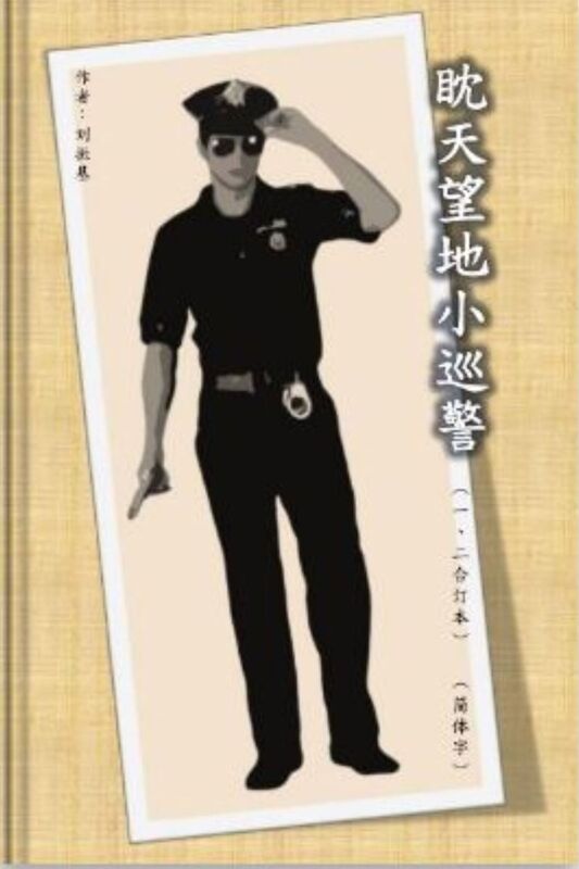dan tian wang de xiao xun jing