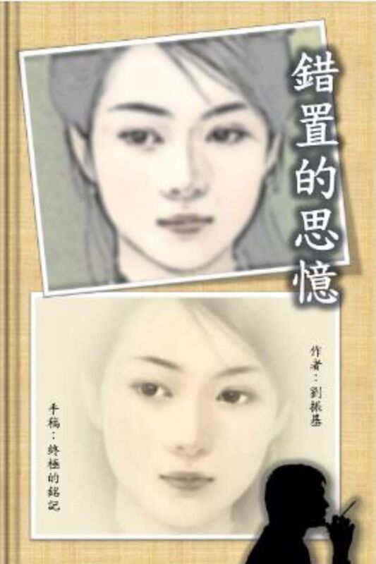 cuo zhide si yi