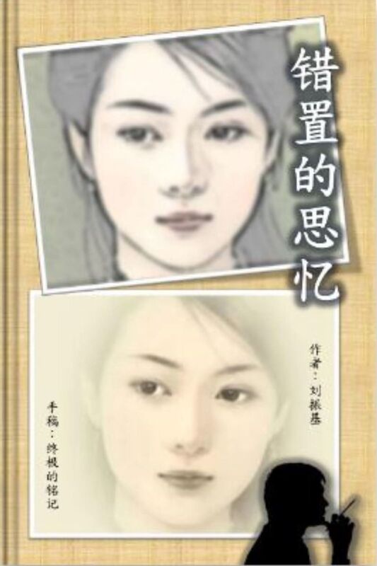 cuo zhide si yi