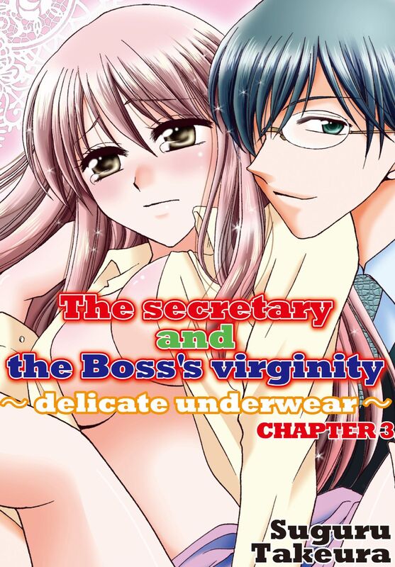 The secretary and the Boss's virginity ~ delicate underwear~: Chapter 3