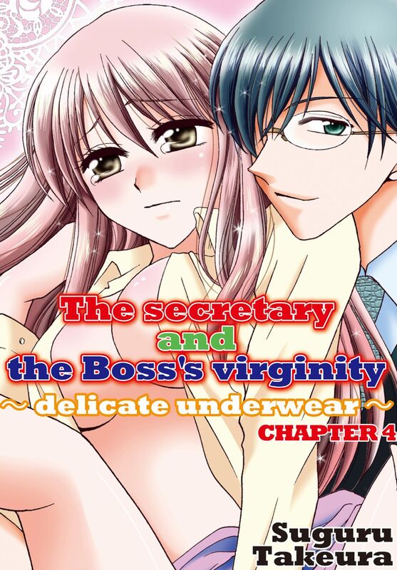 The secretary and the Boss's virginity ~ delicate underwear~: Chapter 4