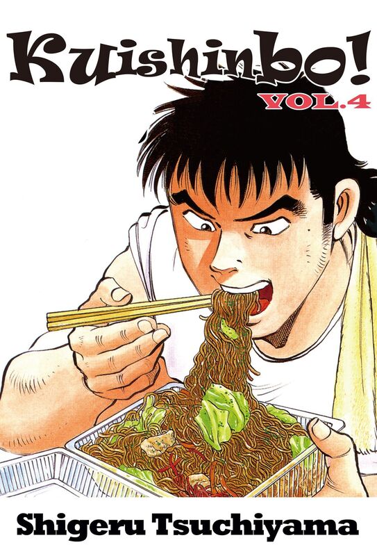 Kuishinbo!: Volume 4