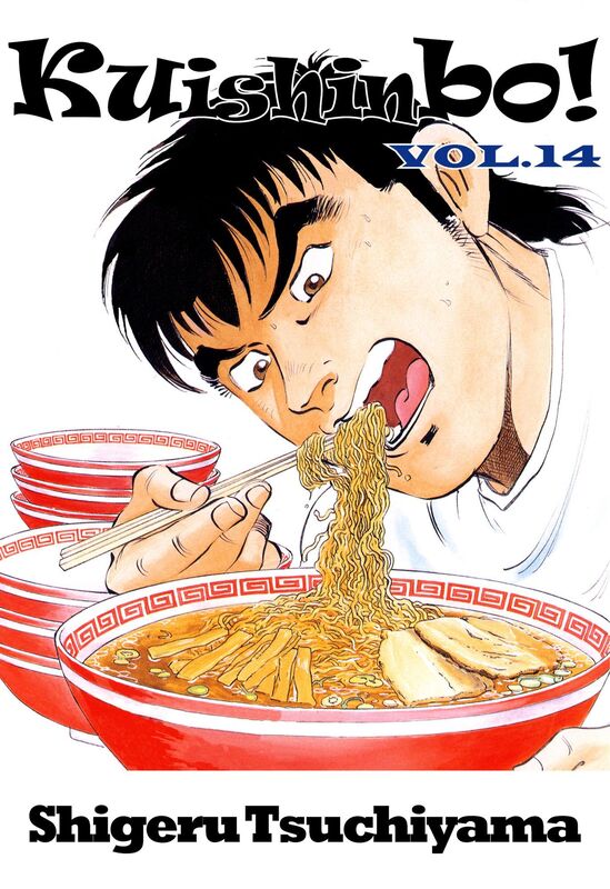 Kuishinbo!: Volume 14