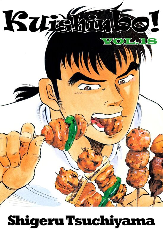 Kuishinbo!: Volume 18