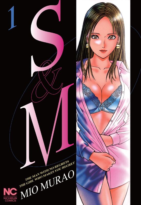 S and M: Volume 1