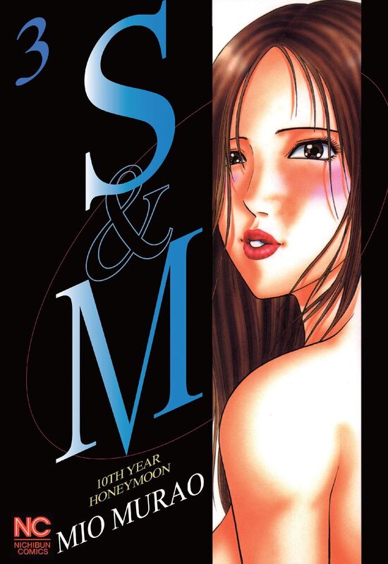 S and M: Volume 3