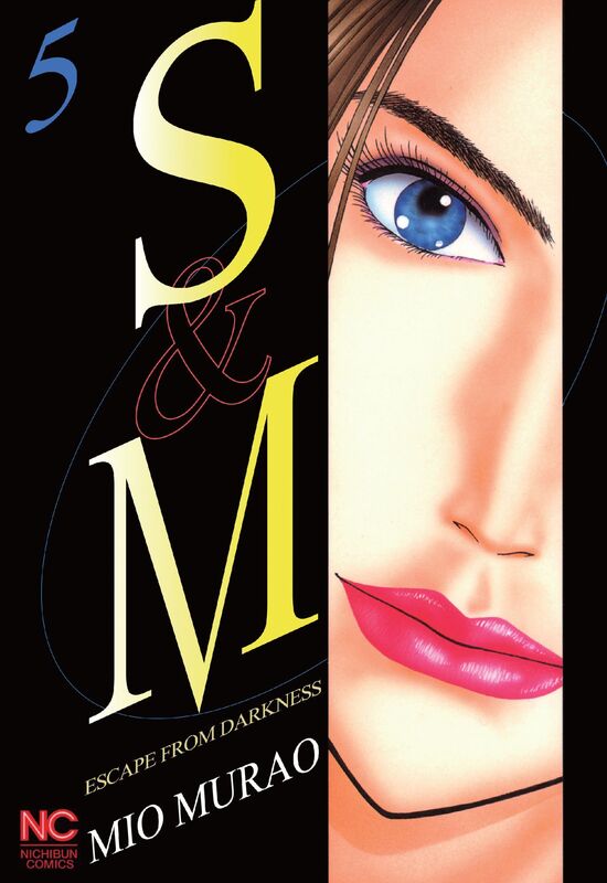 S and M: Volume 5