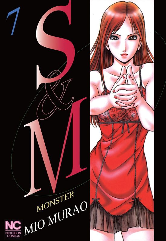 S and M: Volume 7