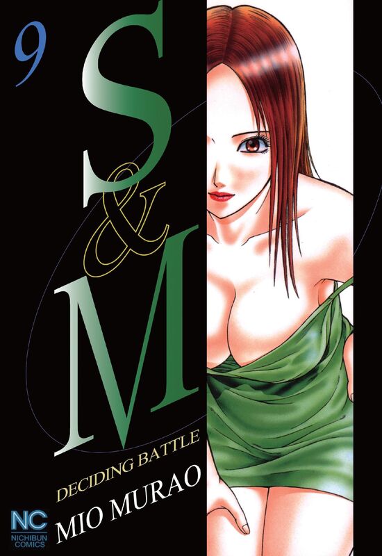 S and M: Volume 9