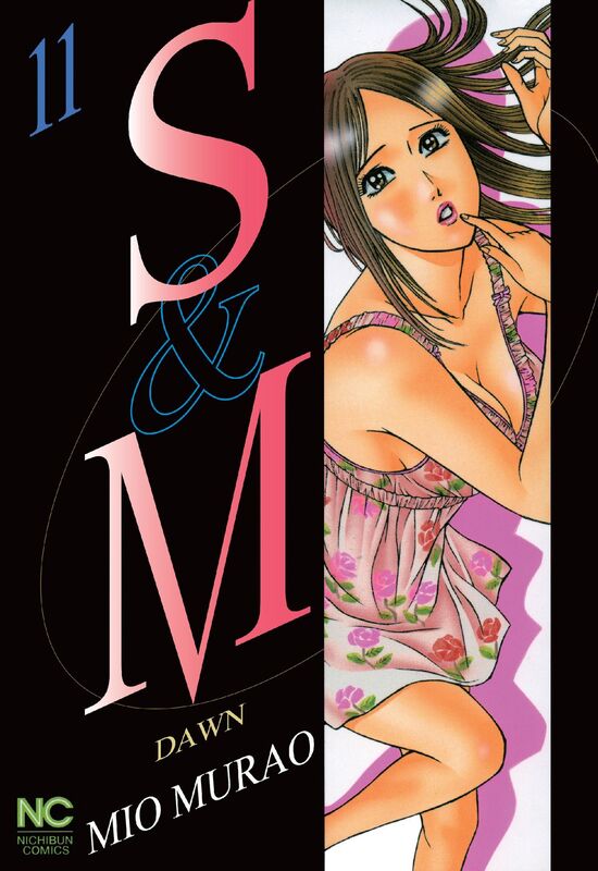 S and M: Volume11