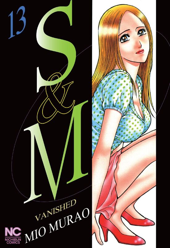 S and M: Volume13
