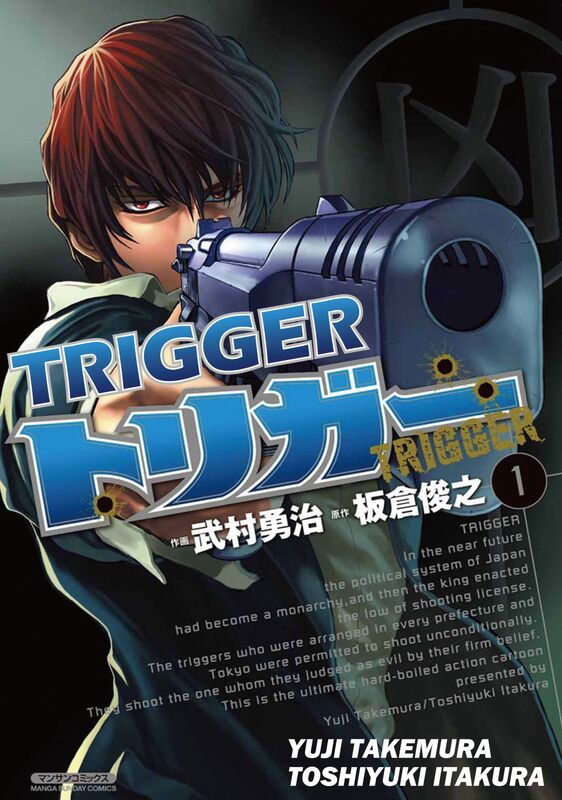 TRIGGER: Volume 1