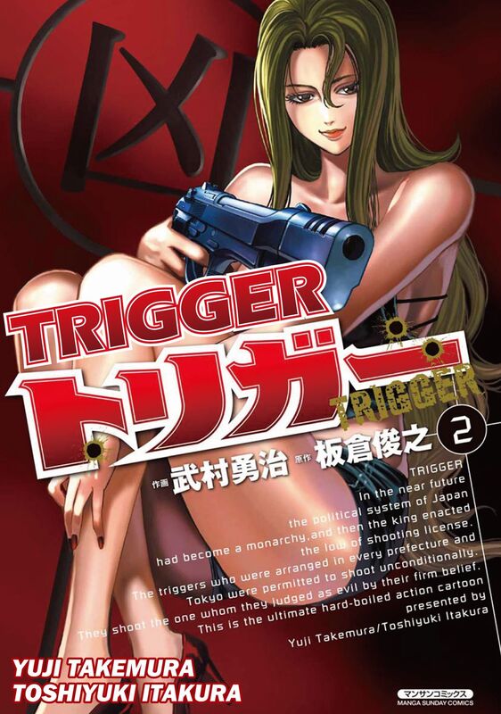 TRIGGER: Volume 2