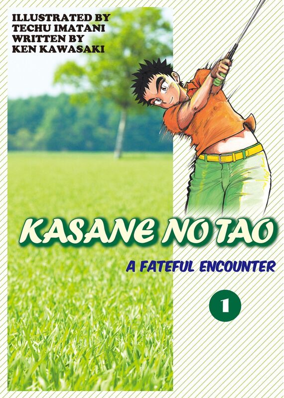 KASANE NO TAO: Volume 1
