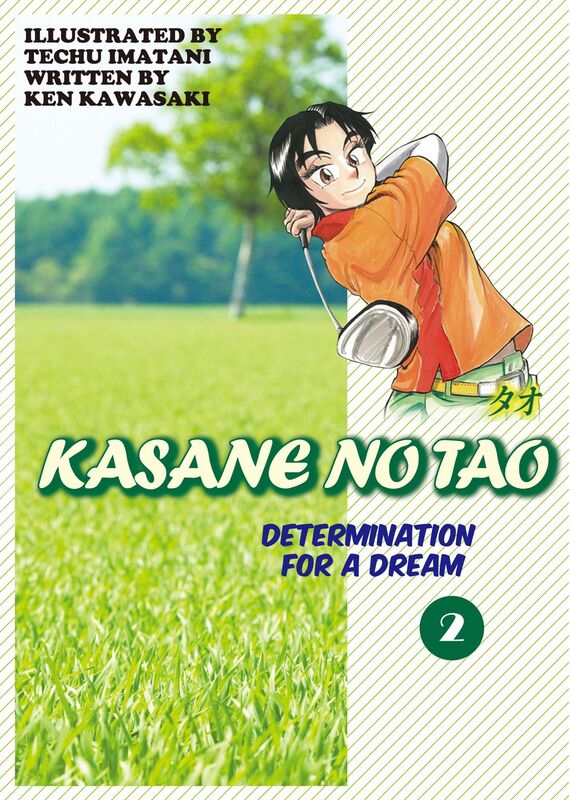 KASANE NO TAO: Volume 2