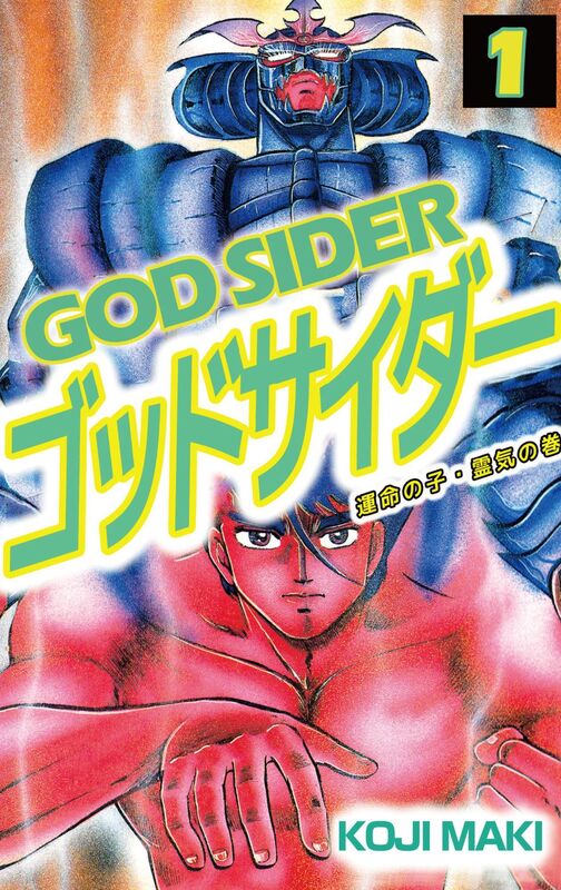 GOD SIDER: Volume 1