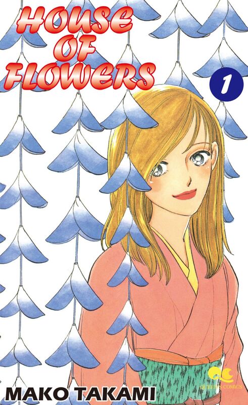 HOUSE OF FLOWERS: Volume 1