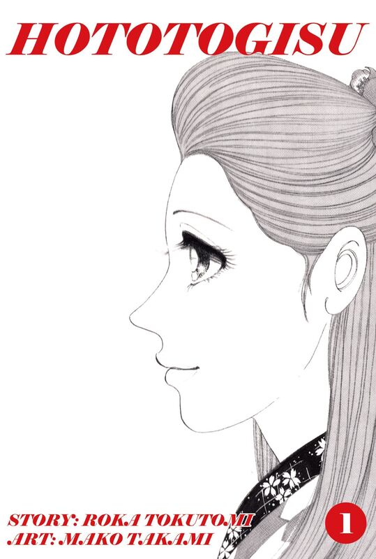 HOTOTOGISU: Volume 1