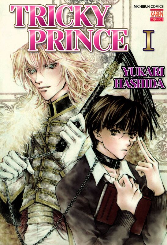 TRICKY PRINCE: Volume 1