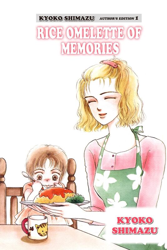 KYOKO SHIMAZU AUTHOR'S EDITION: Volume 1