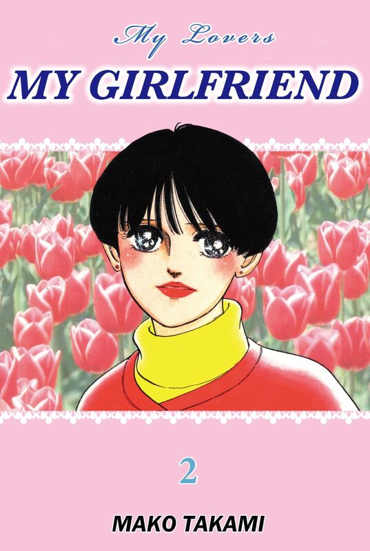 MY GIRLFRIEND: Volume 2