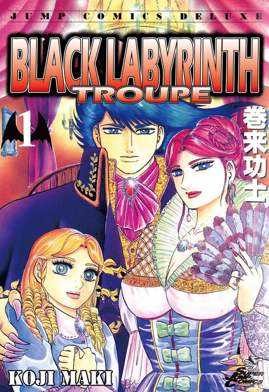 BLACK LABYRINTH TROUPE: Volume 1