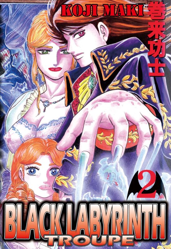BLACK LABYRINTH TROUPE: Volume 2