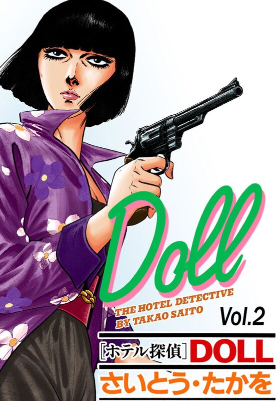 DOLL The Hotel Detective: Volume 2