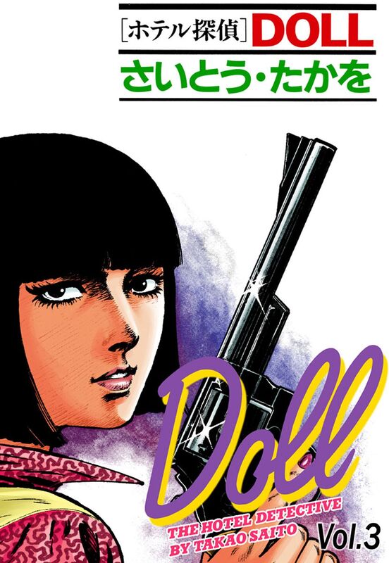 DOLL The Hotel Detective: Volume 3